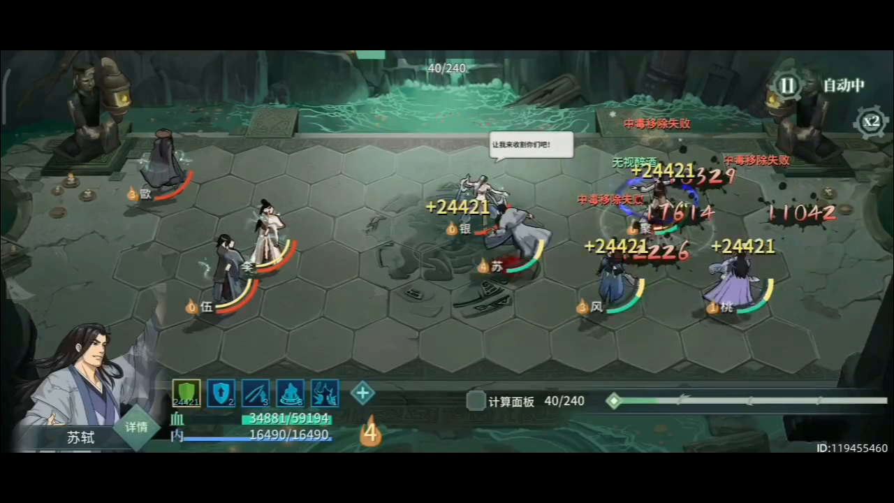 我欲问鼎天下，试问谁与争锋！