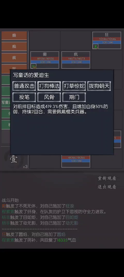 门派推荐——丐帮