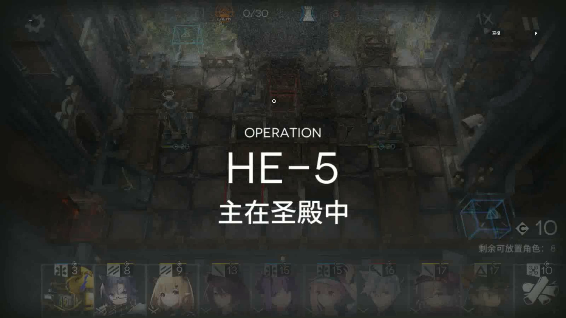 「空想花庭」HE-5 四星队