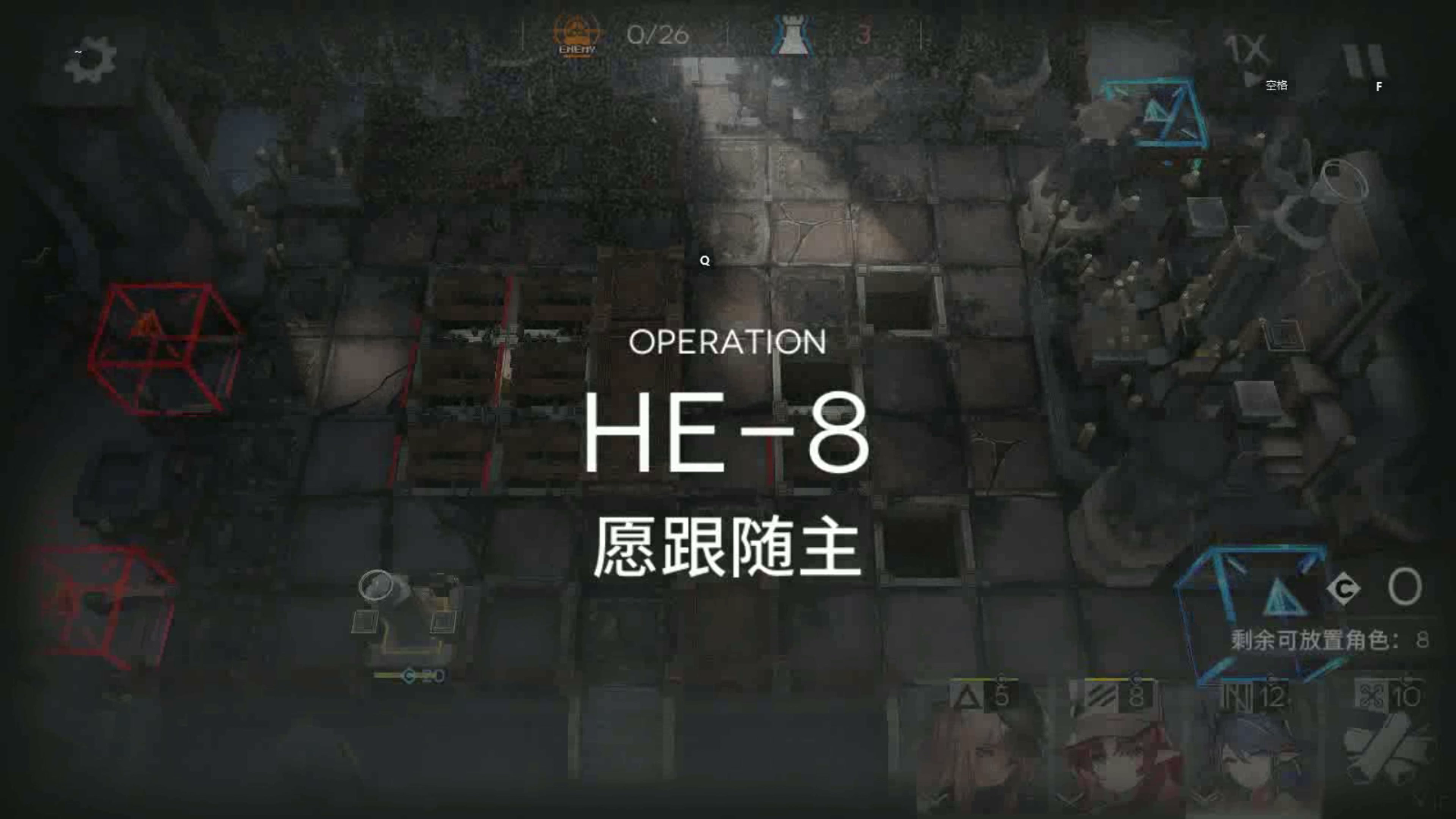 「空想花庭」HE-8 单核