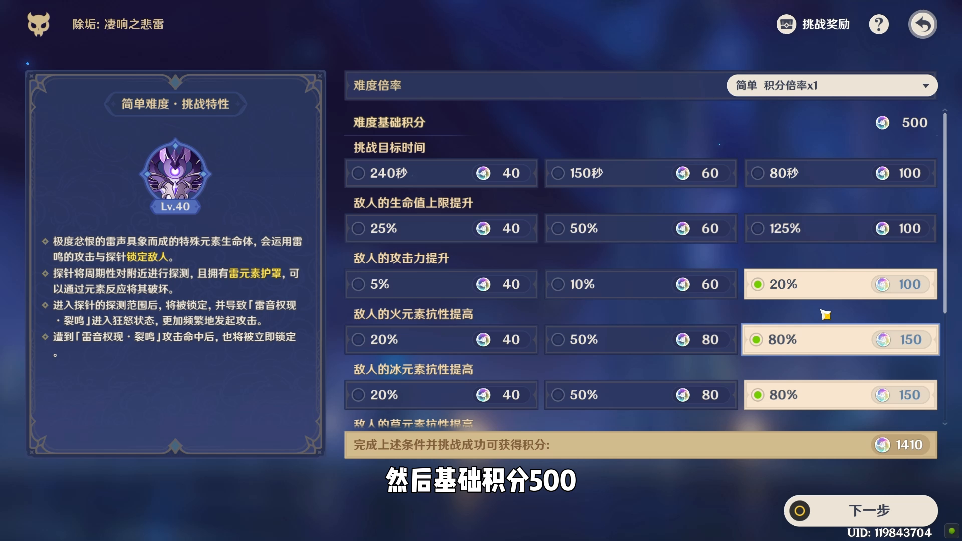 原神：几秒钟速拿105原石，离垢者肃心旅宴第一关雷音权现攻略