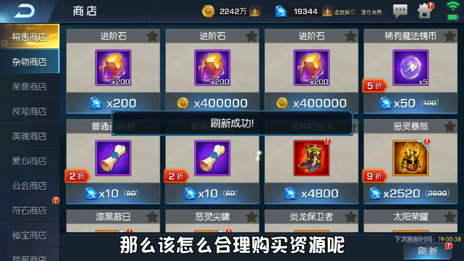 《魔导英雄传说》商店购买指引 Get！