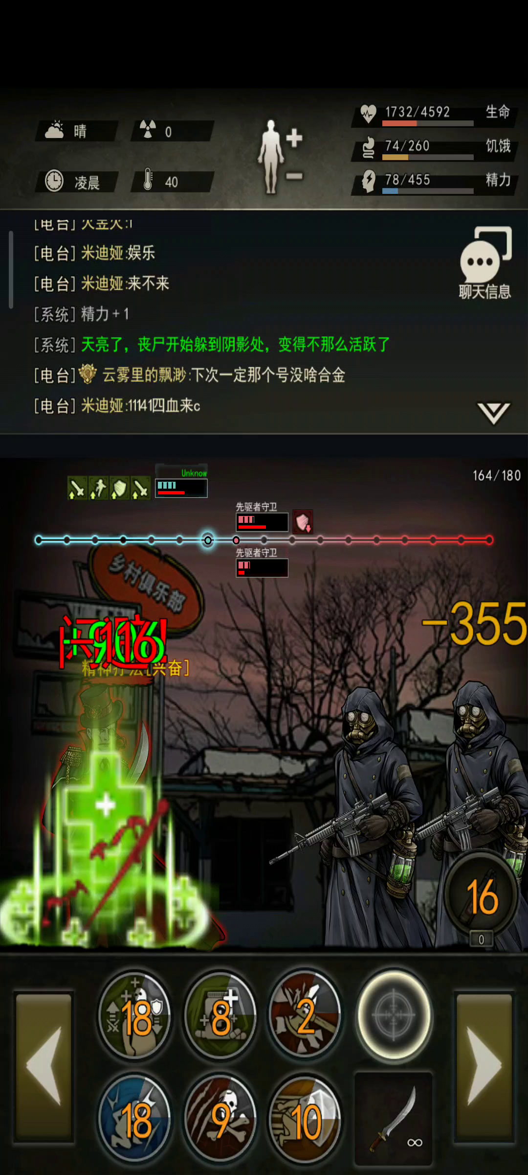 6先驱15精通精良马刀204面板过的