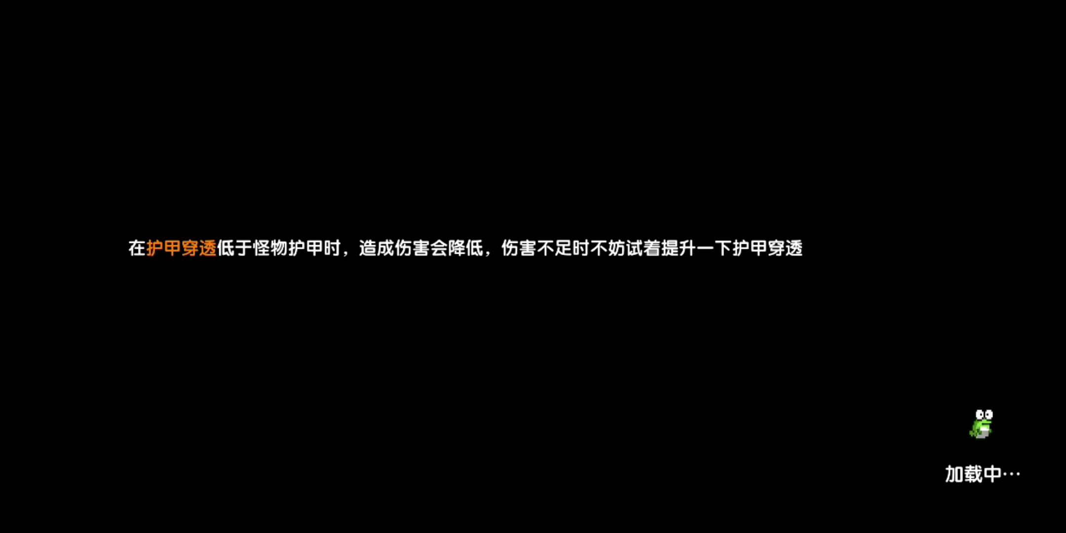 画中世界《河里异常》全BOSS噩梦难度无伤通关攻略