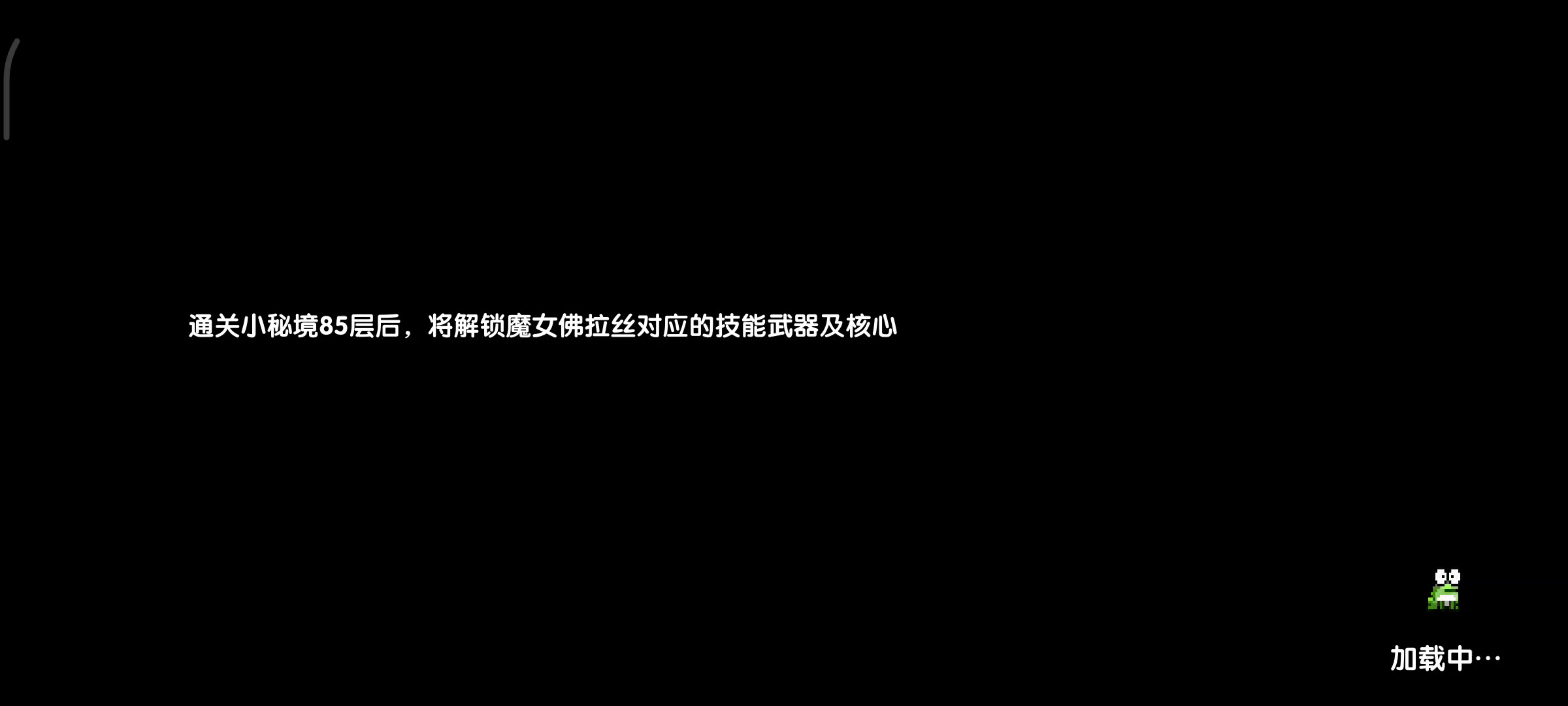 《河里异常》噩梦列拉金（极简打法）