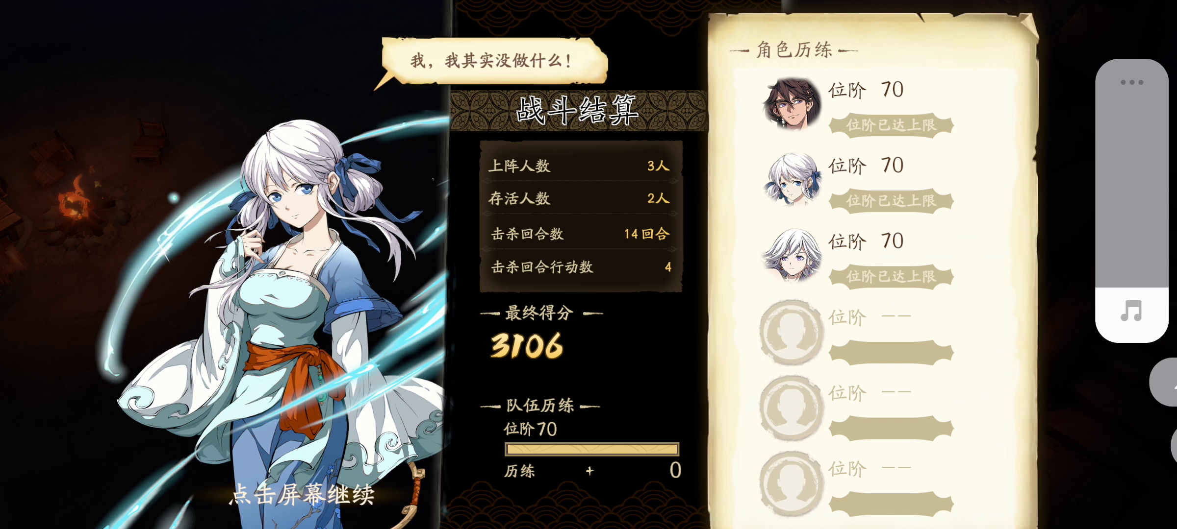 6000战力3人组过70级妙剑尊