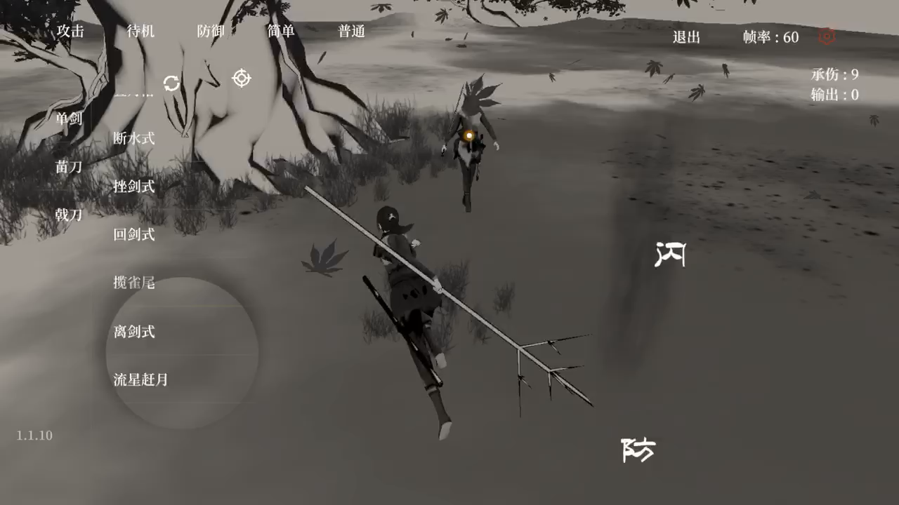 对当下拆招机制等的改进建议