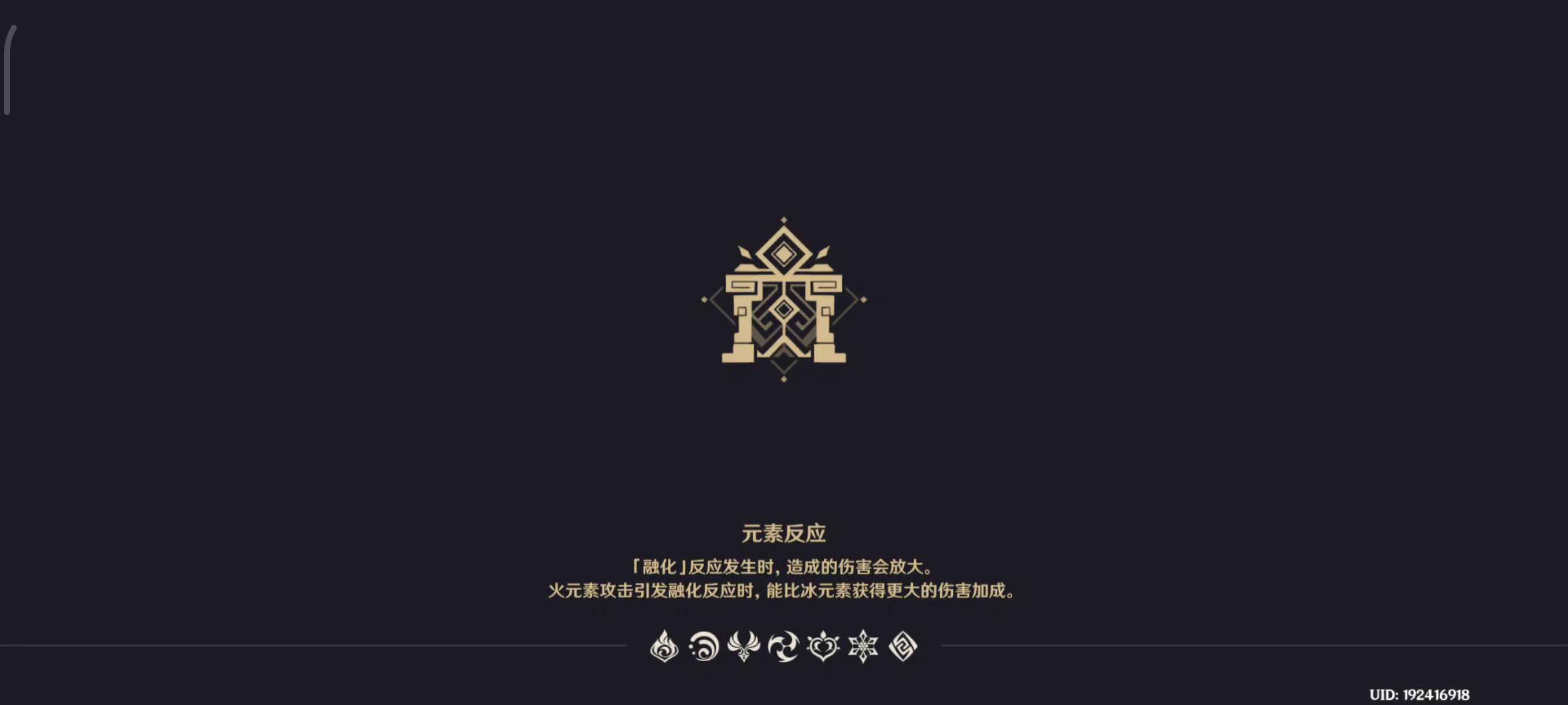 胡桃队一套技能拿下90级雷神。