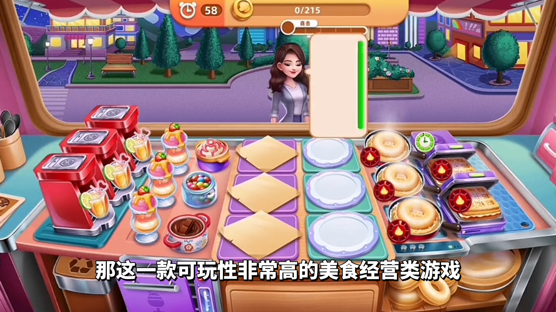 游戏推荐：特色主题风味餐厅，《风味美食街》烹制世界级美食