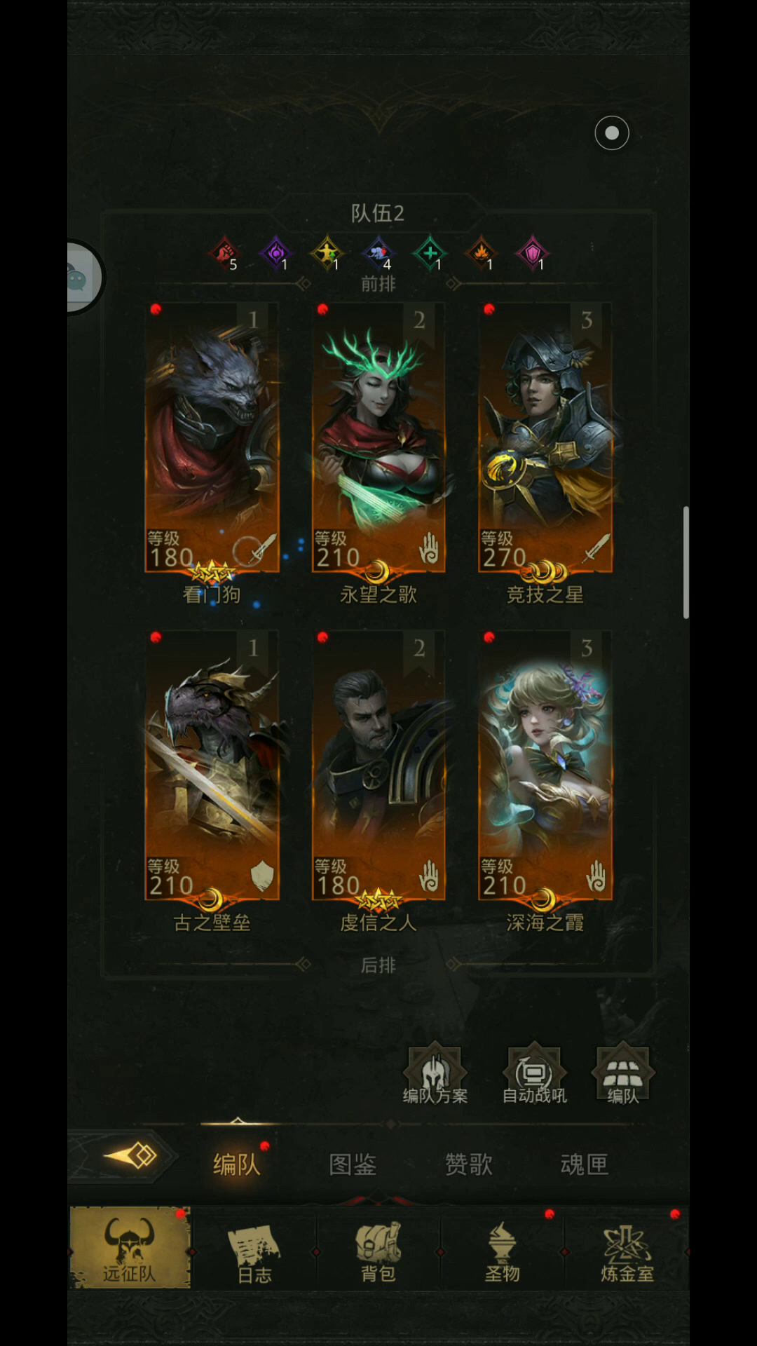 暗月之境术士（270c180链）