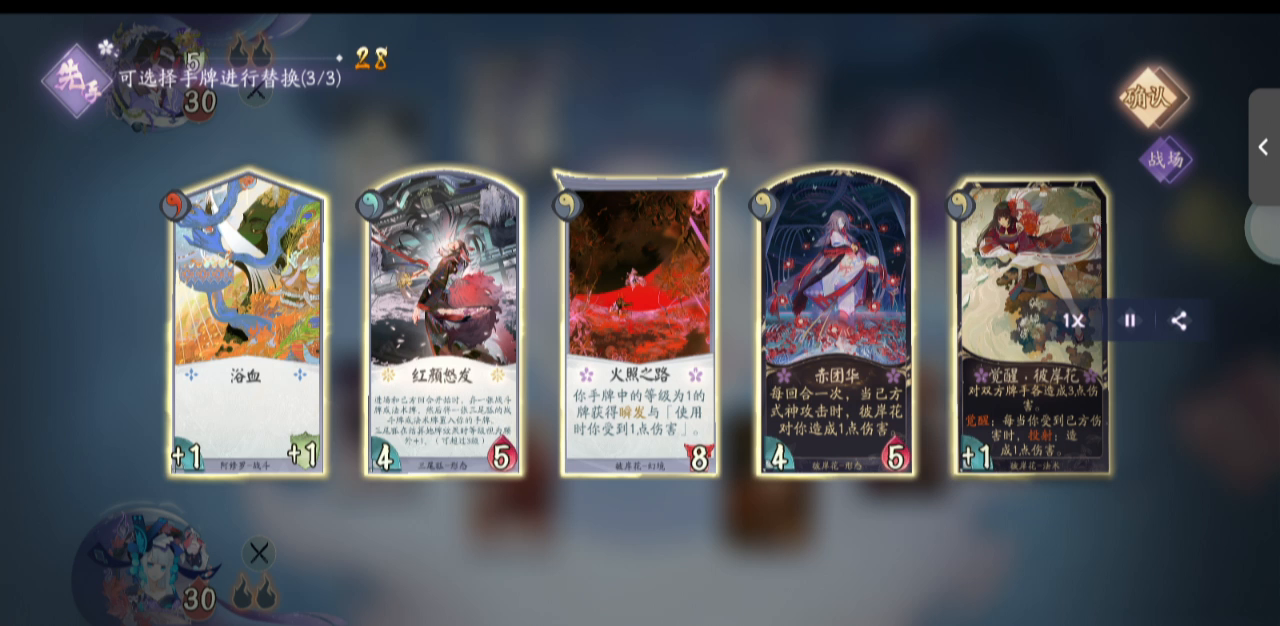 花修狐，天胡牌，一钩斩