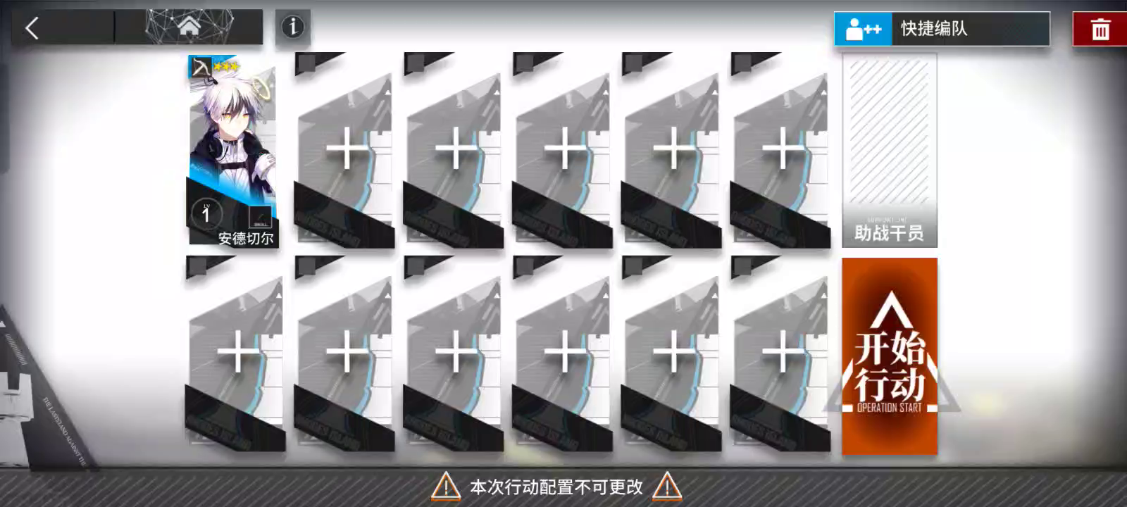 主线教学关卡 TR-2