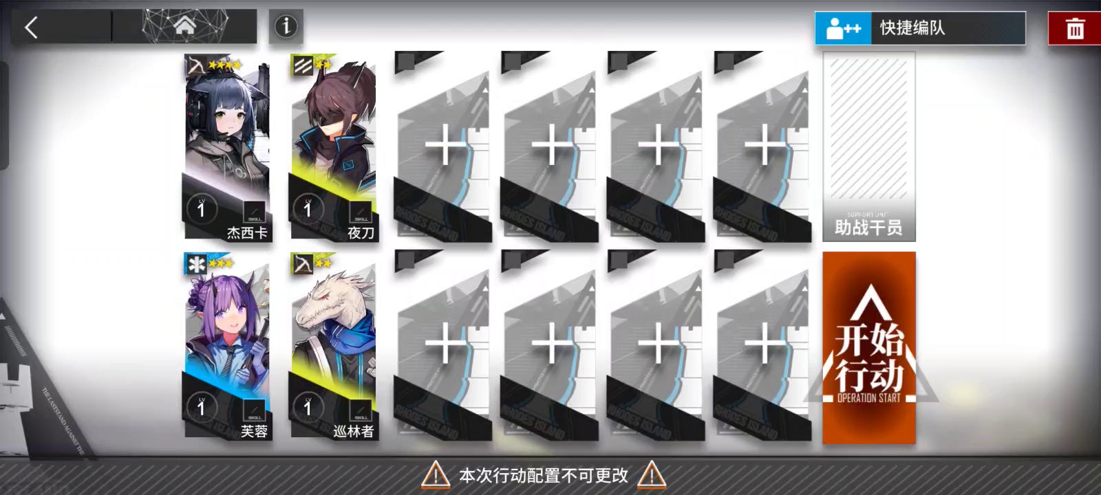 主线教学关卡 TR-3