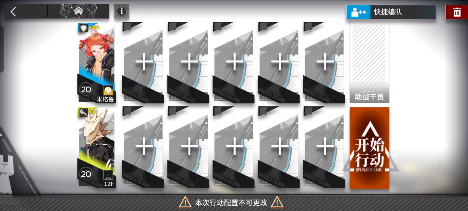 主线教学关卡 TR-6