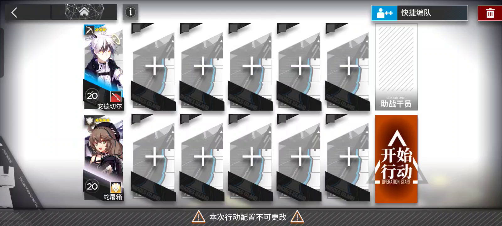 主线教学关卡 TR-7