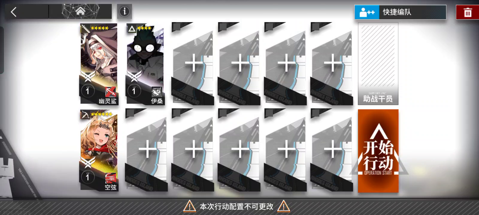 主线教学关卡 TR-20