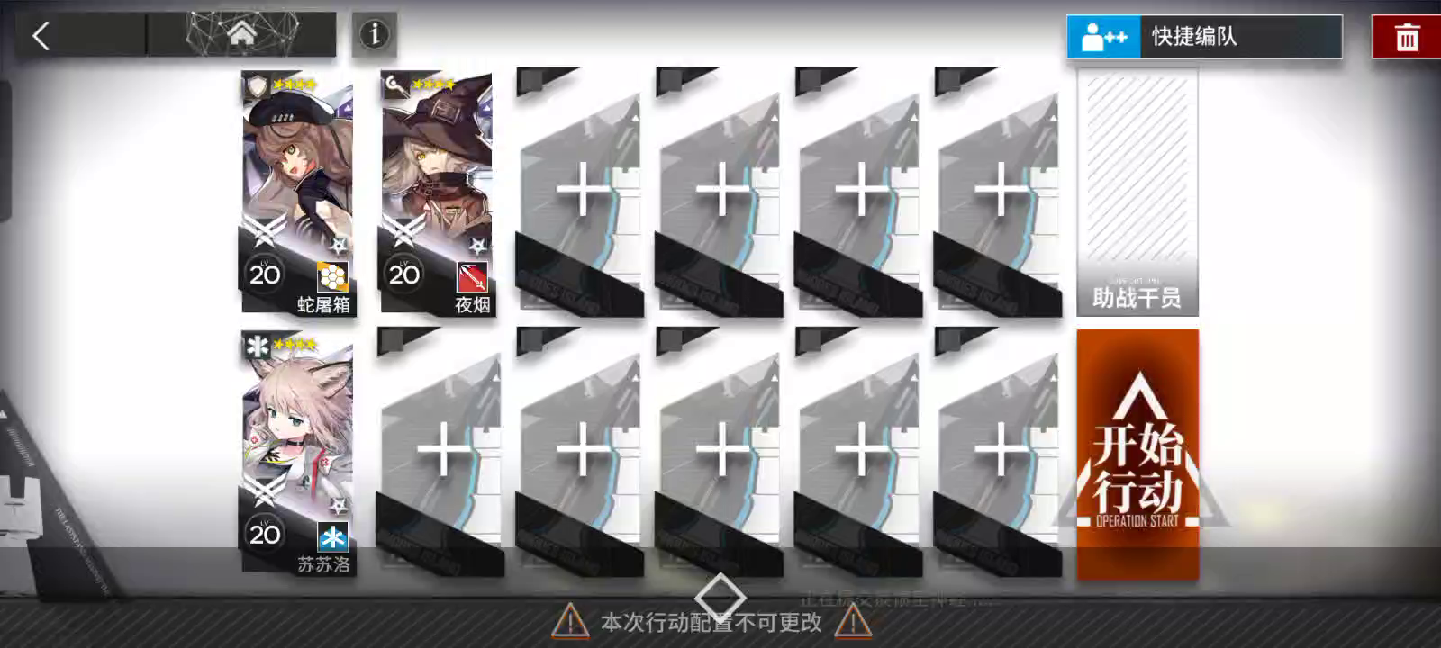 主线教学关卡 TR-22