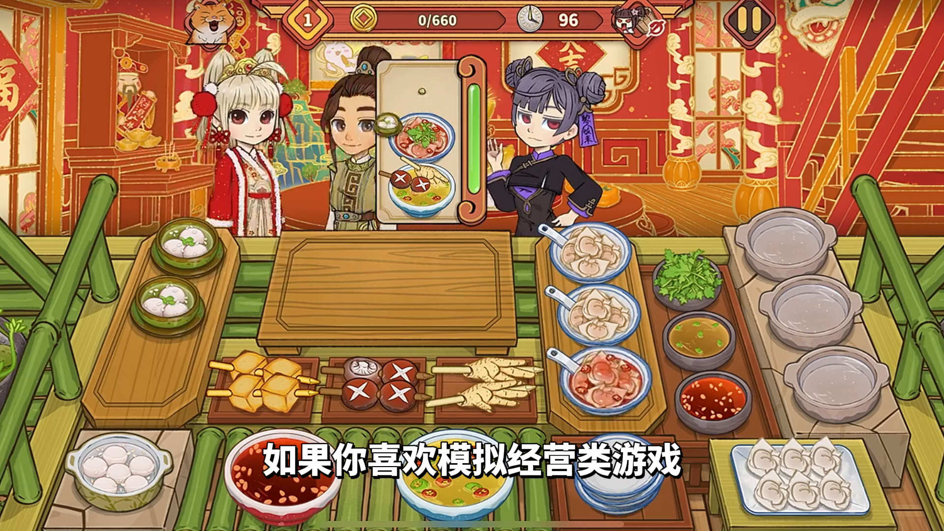 游戏推荐：在江湖中开一家美食客栈，《逍遥客栈》品味别样的江湖