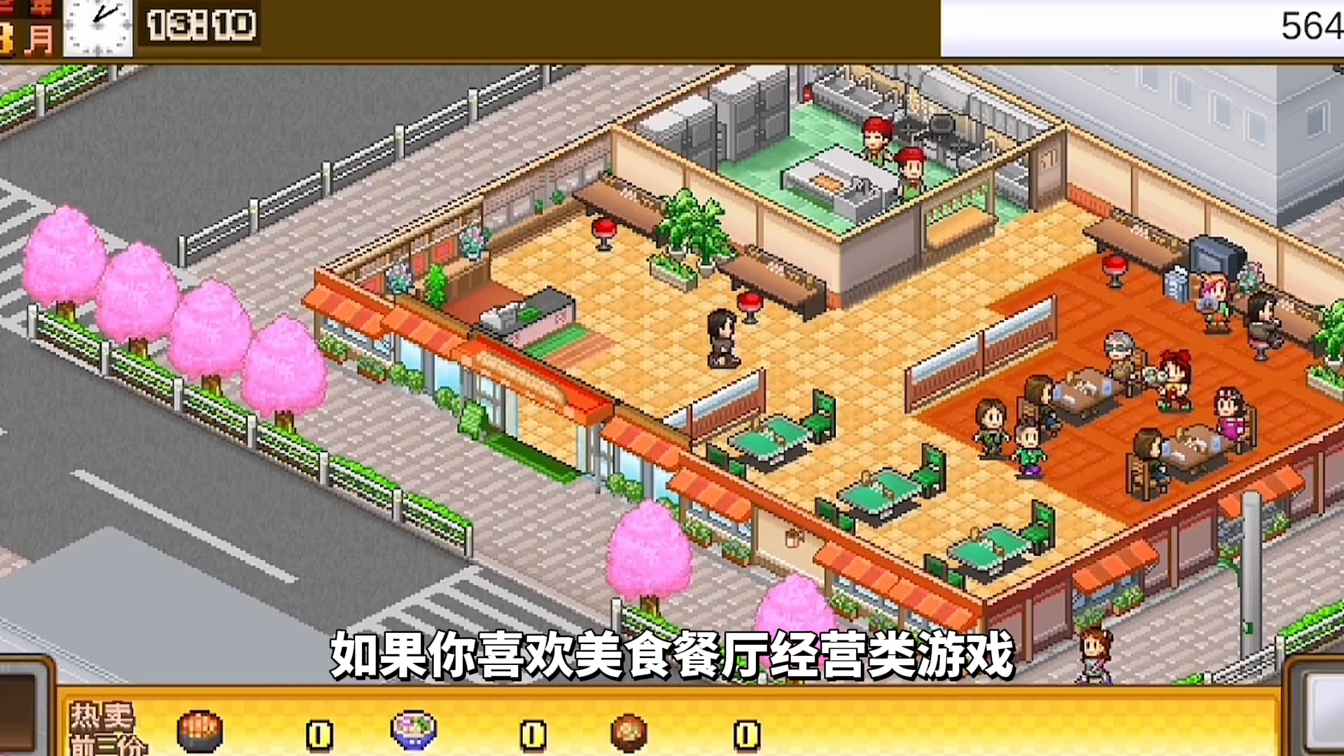 游戏推荐：高评分餐厅经营游戏，《美食梦物语》打造美食餐厅帝国