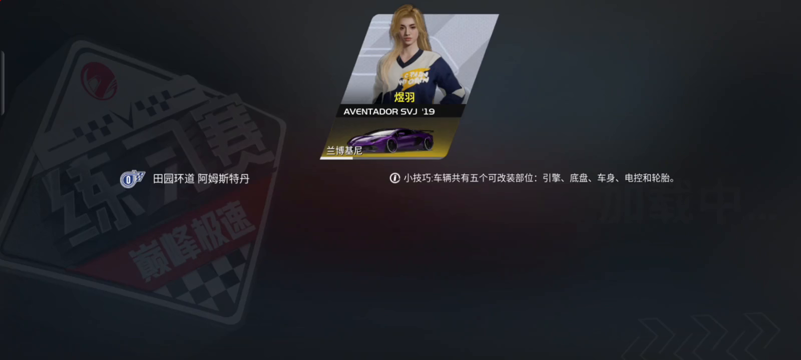 阿姆斯特丹 田园环道两分零一秒截图