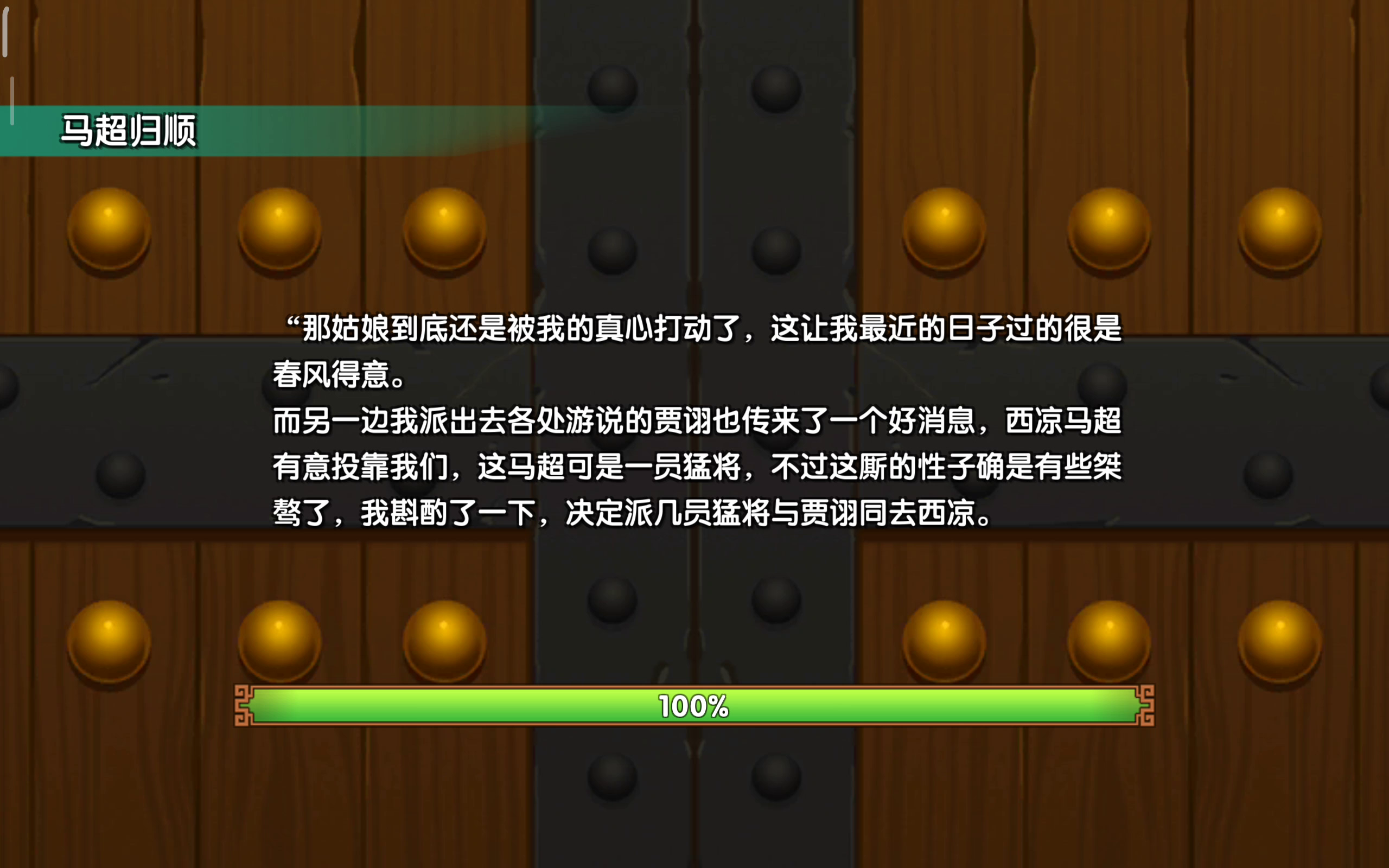 如何用王朗手持一堆垃圾牌技能战胜献帝篇32层收服马超