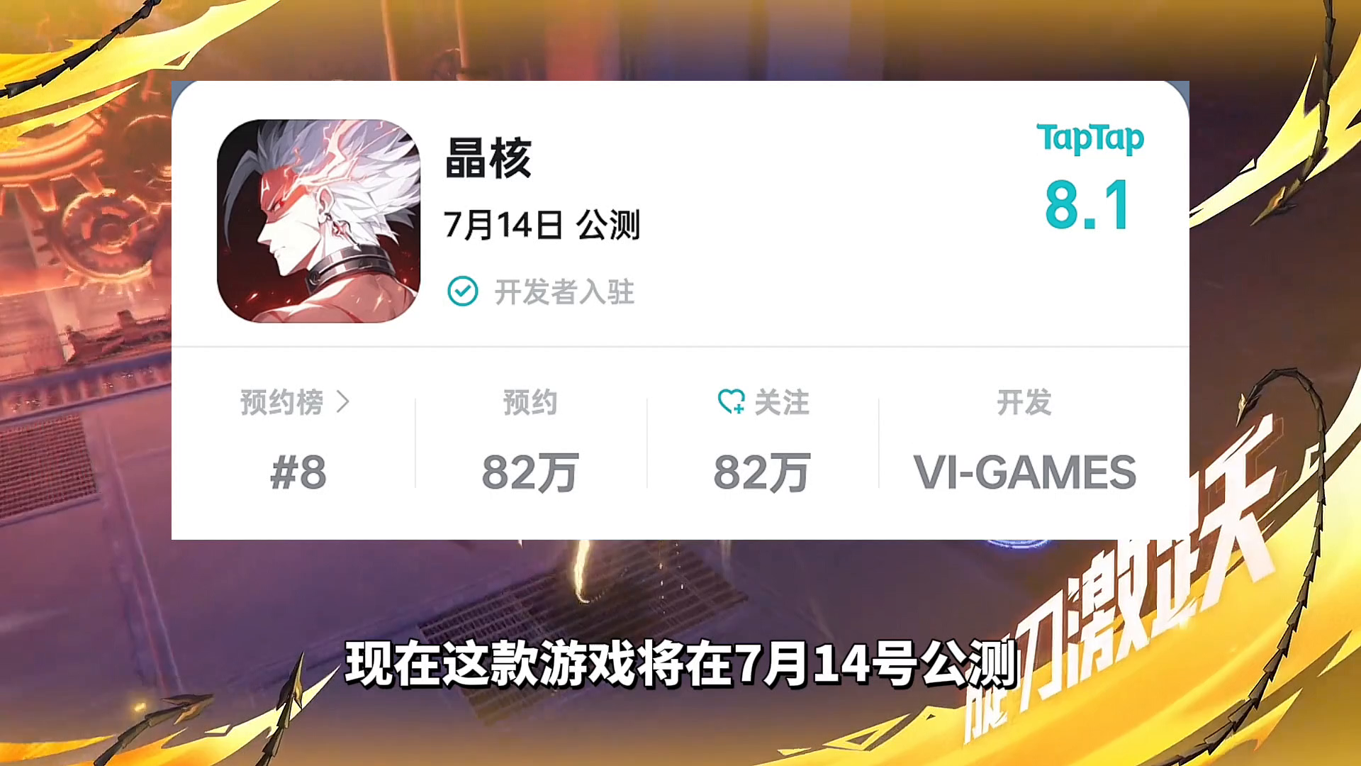 游戏推荐：魔导朋克动作RPG手游，《晶核》体验魔法与机械世界