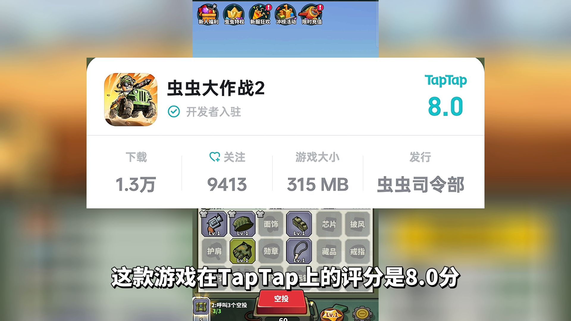 游戏推荐：玩法轻松休闲的手游，体验连连开箱的乐趣