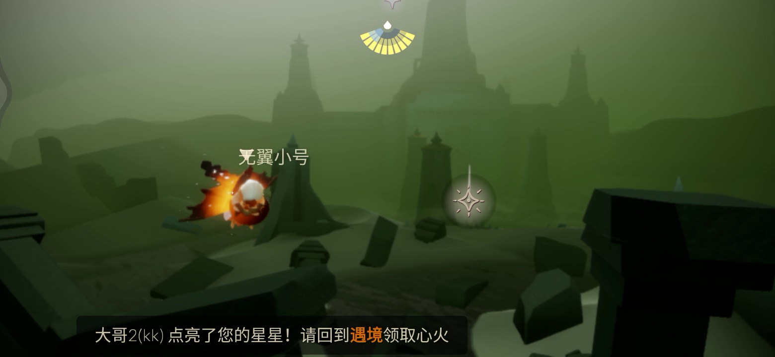 光遇好玩小技巧