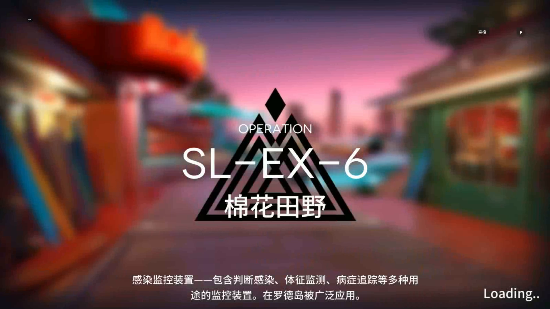 「火山旅梦」突袭 SL-EX-6 单核