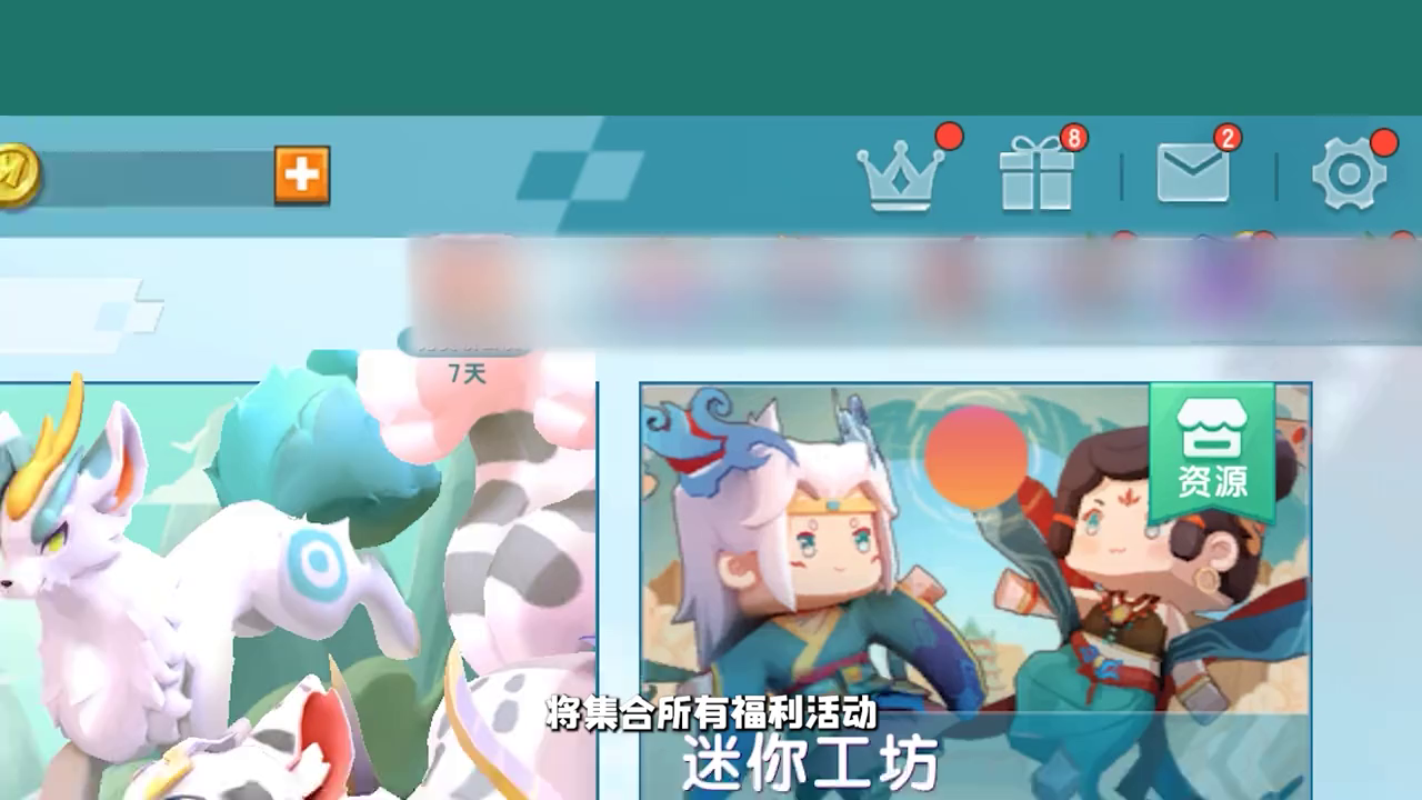 活动中心改版上线！假期十重礼1000多迷你豆等你来拿！