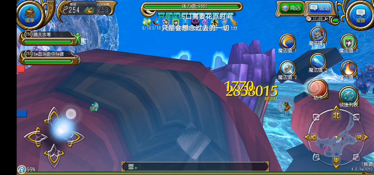 最正义的一集截图