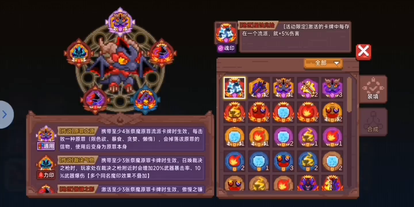 明天原罪变身加商店了今天得发出来显摆一下截图