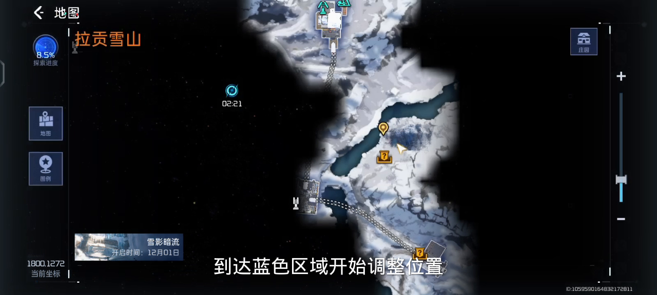 星球重启拉贡雪山，全地图传送阵开启方式！（攻略）