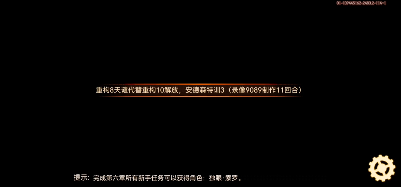 钢隼攻略第3期（最后一期）