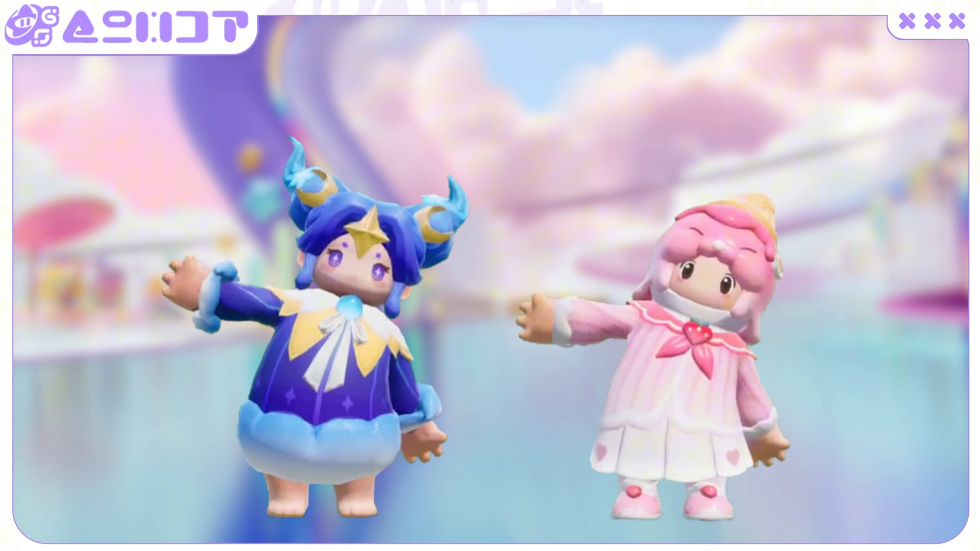 一起开星 一起舞！