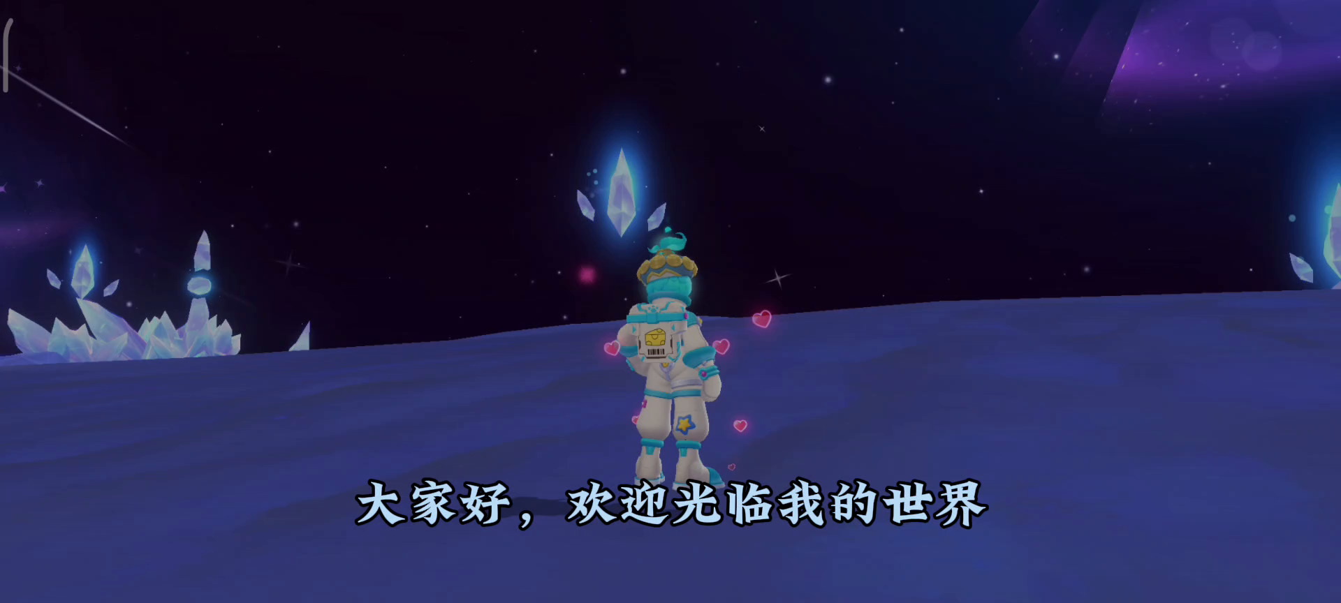 【同人视频】孤独的宇航员