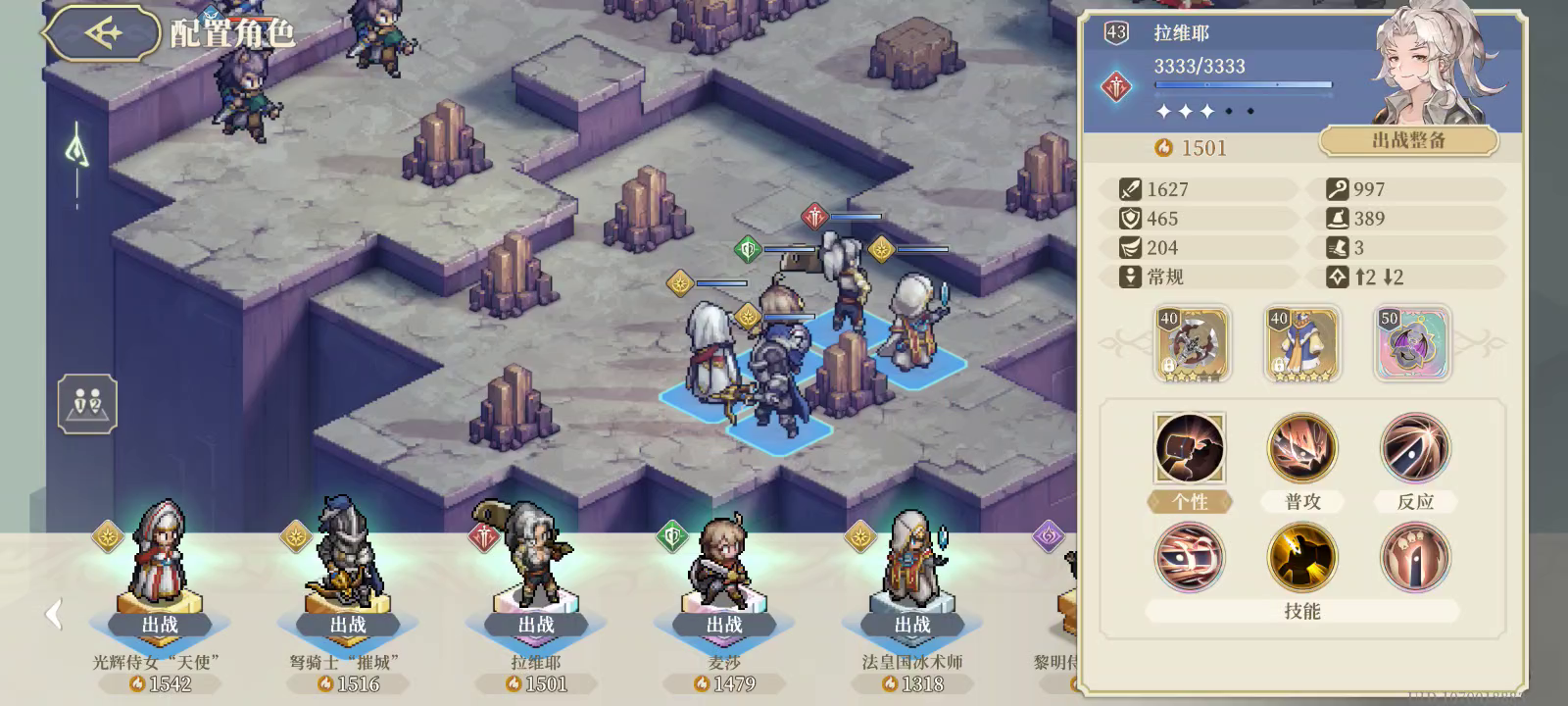 塔罗3最佳平民阵容截图