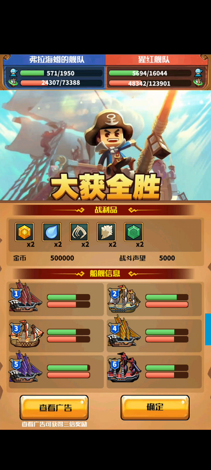 海员50级不突破打遍旧正(无内购)