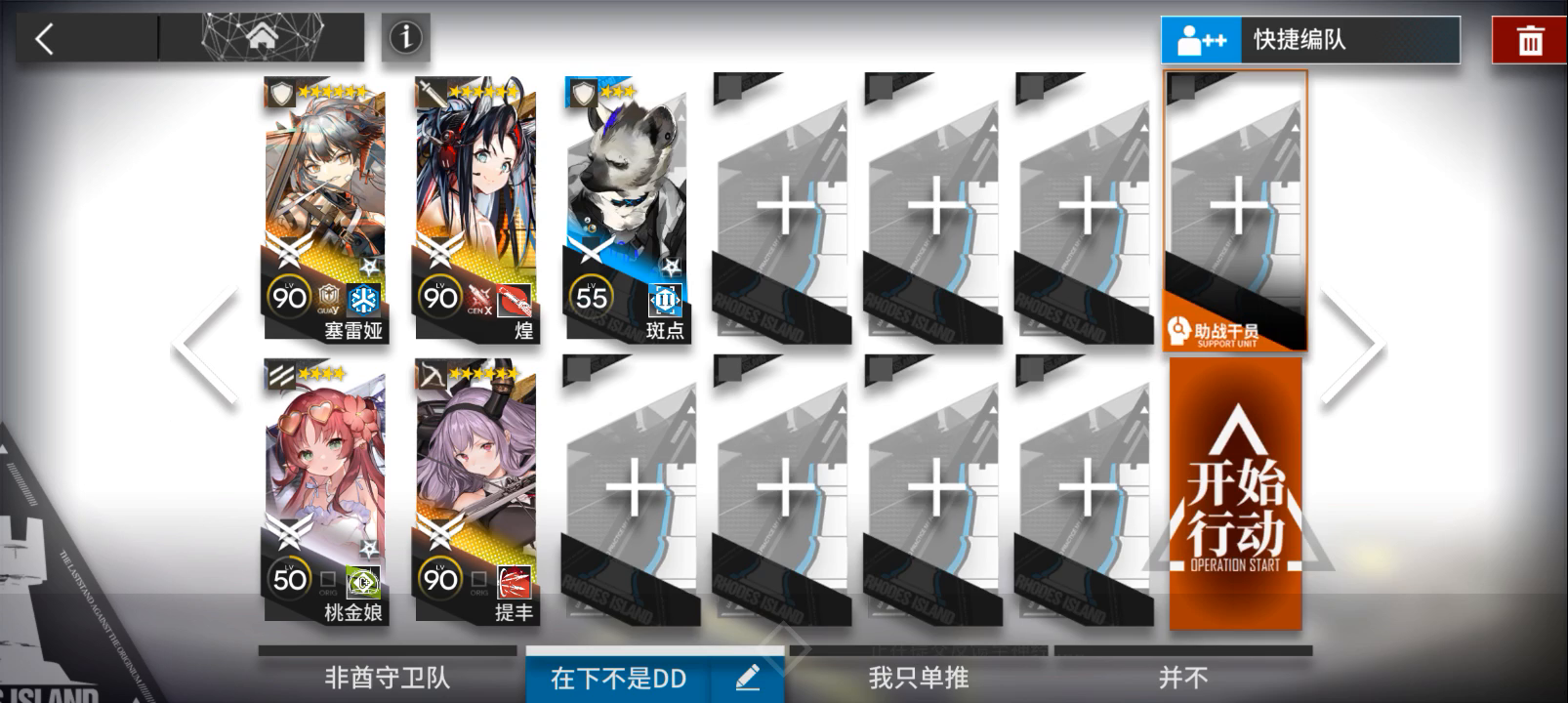 双核第9关参考打法