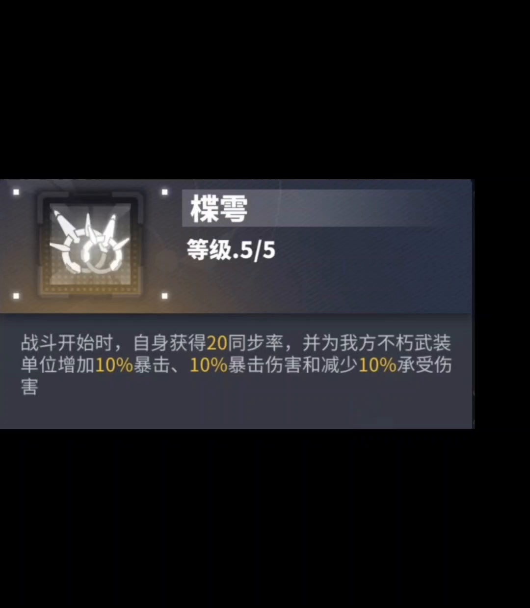 2024新年角色莉普丝技能组内测强度提前预览