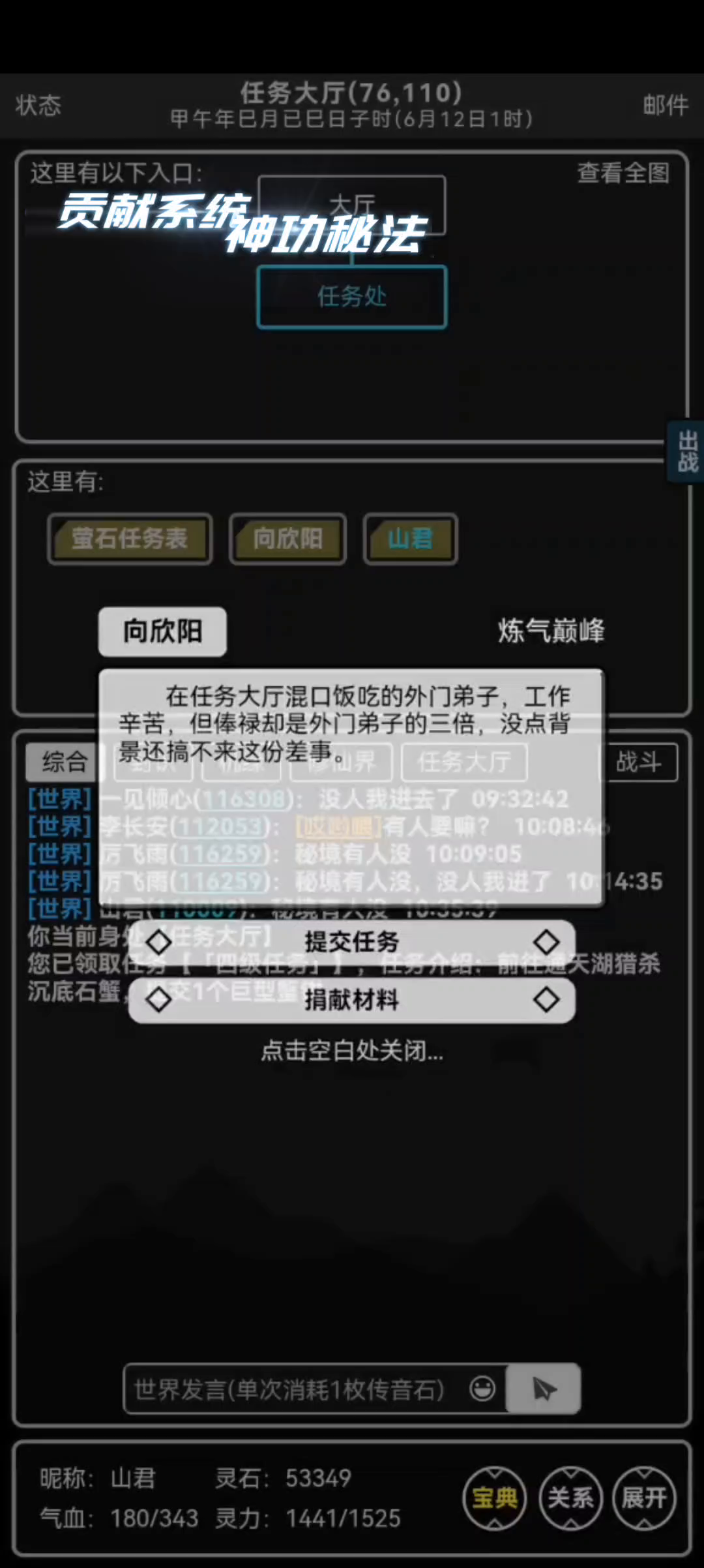 全新构造mud文字修仙游戏