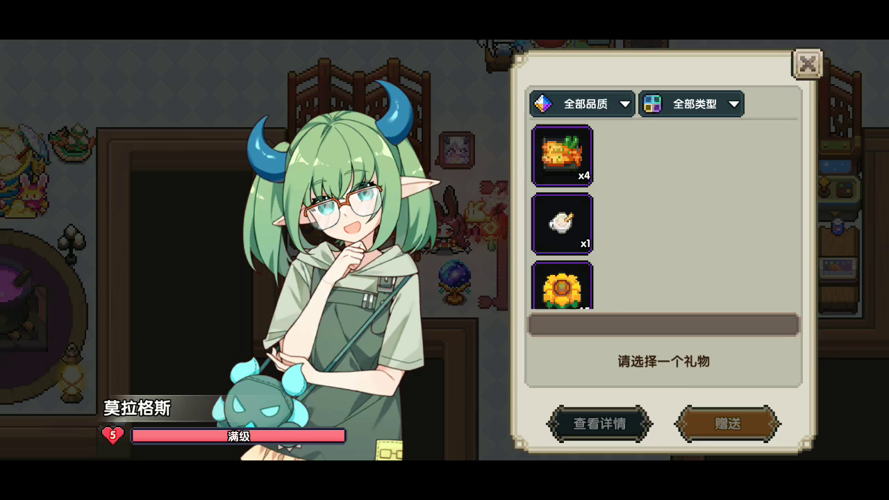 给小屋内全魔女送农作物/鱼/蛋糕（1/3）