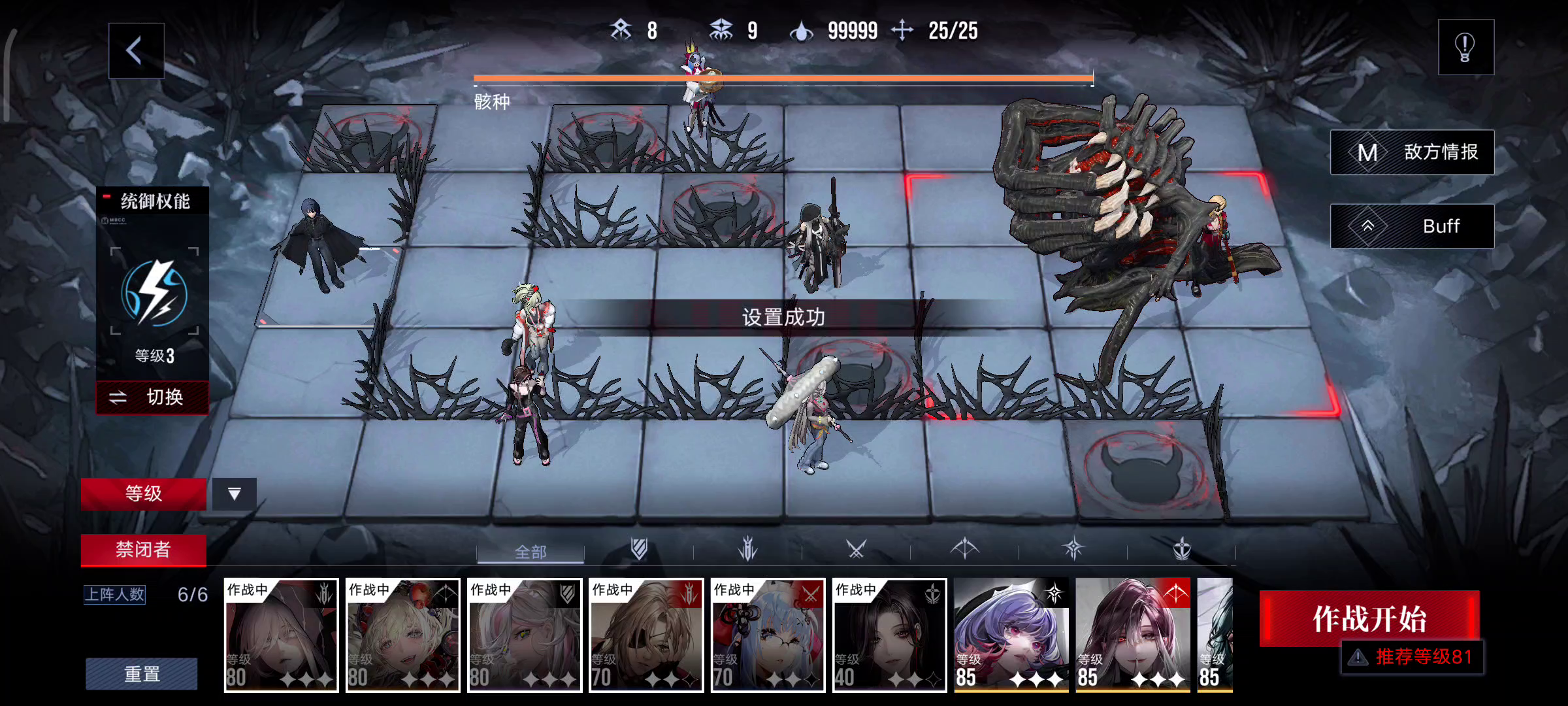 [入门级破绽队]骸种25w，仅供参考