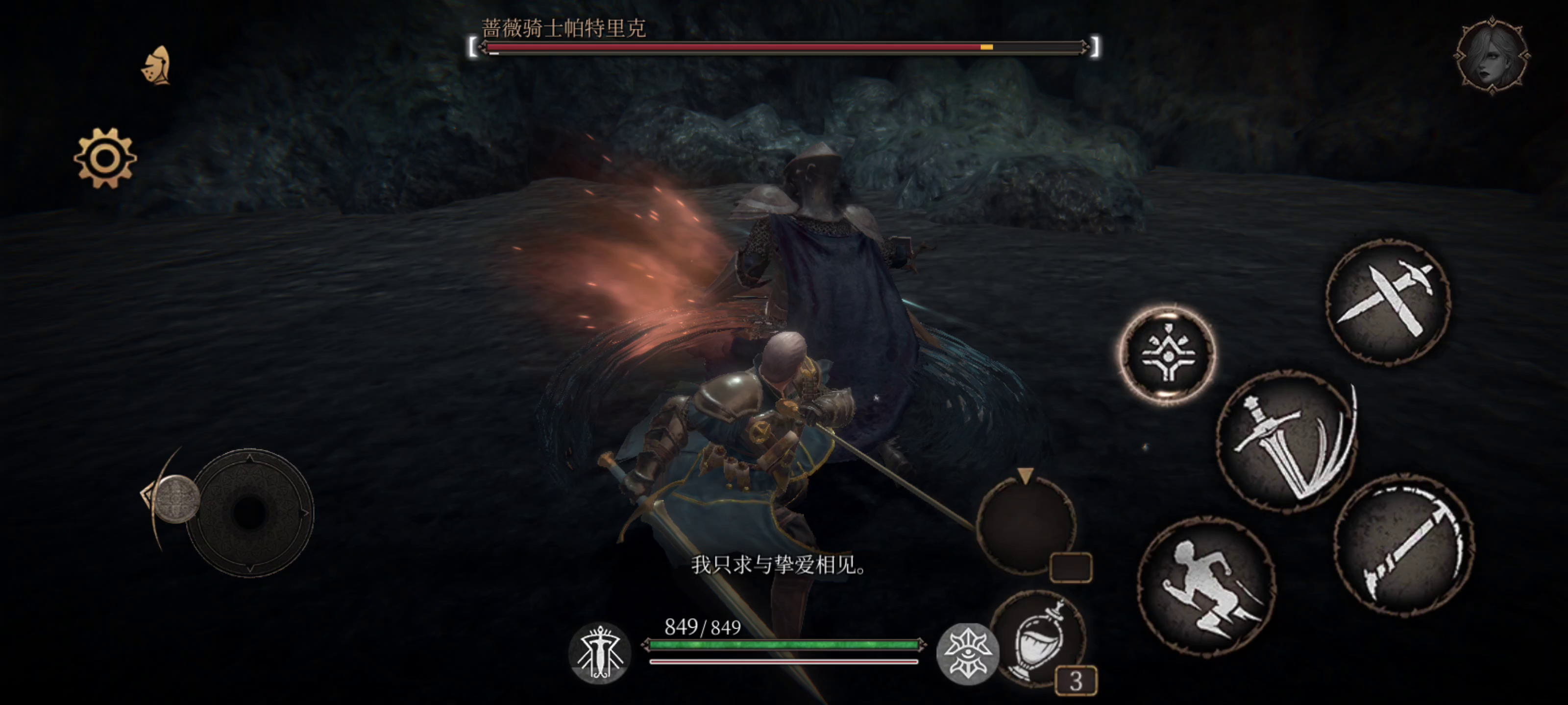 全无/禁闪避/禁弹反/一周目珍妮与蔷薇