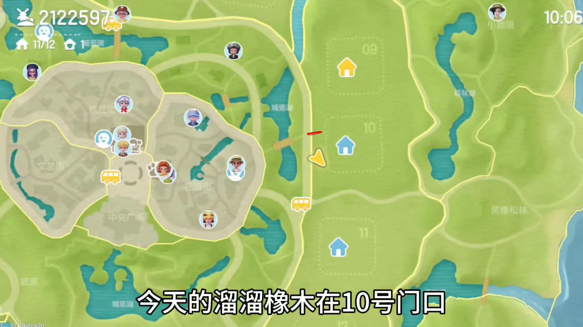 心动小镇8.15溜溜橡木和无暇萤石以及小鸭子和气泡位置截图