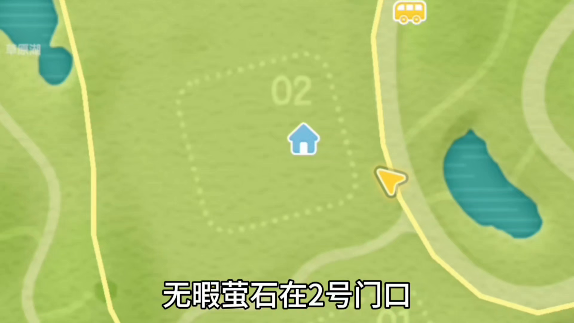 心动小镇8.30溜溜橡木和无暇萤石位置截图