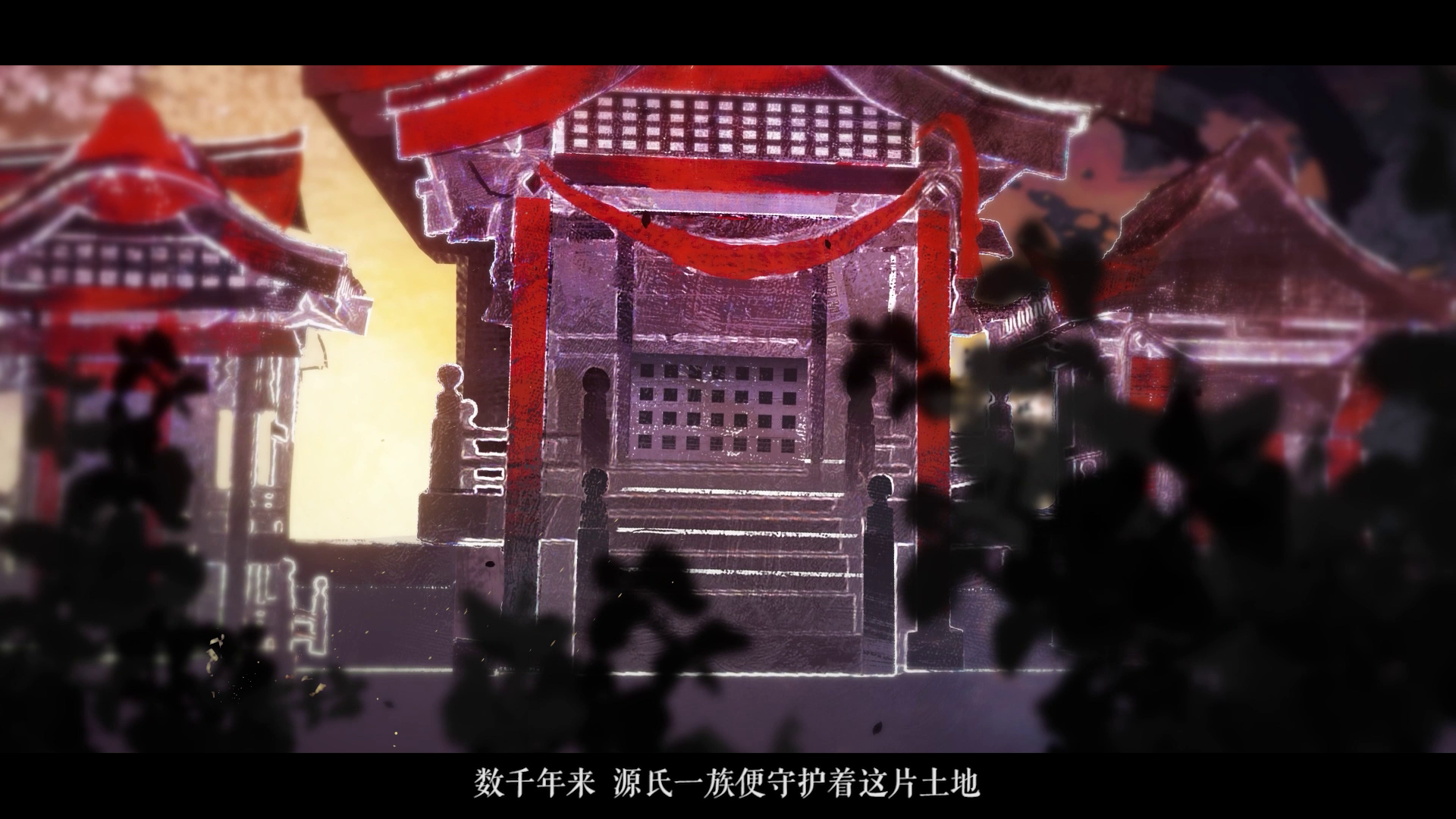 ☆源赖光传记动画☆