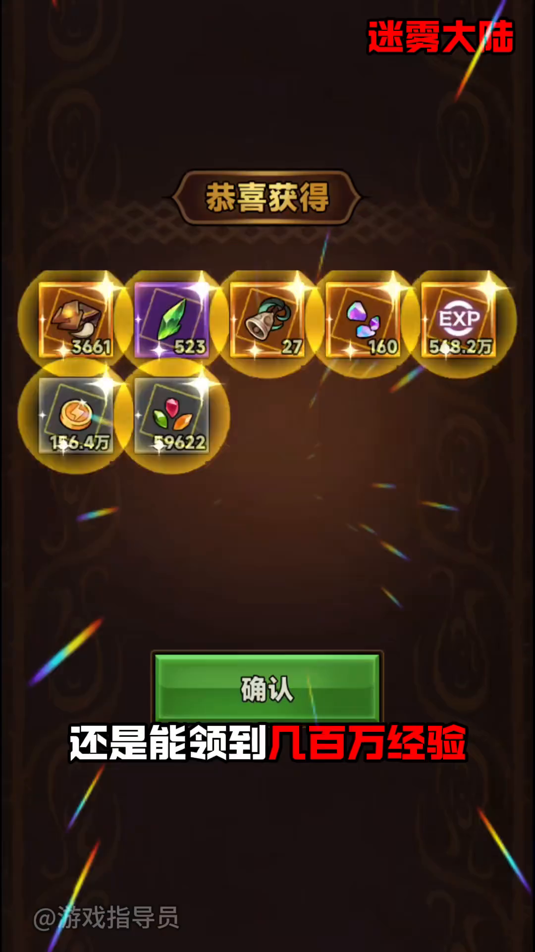 巅峰2000级后解锁“万象熔炉”