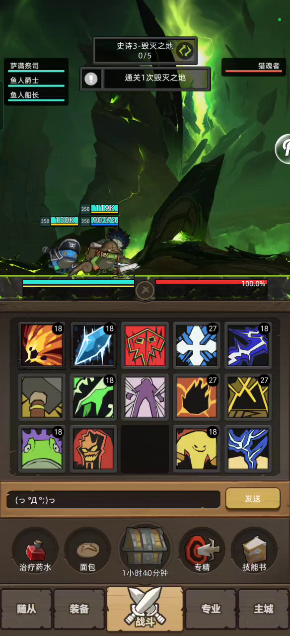 元素萨5.4万无药毁灭之地史诗3通关视频