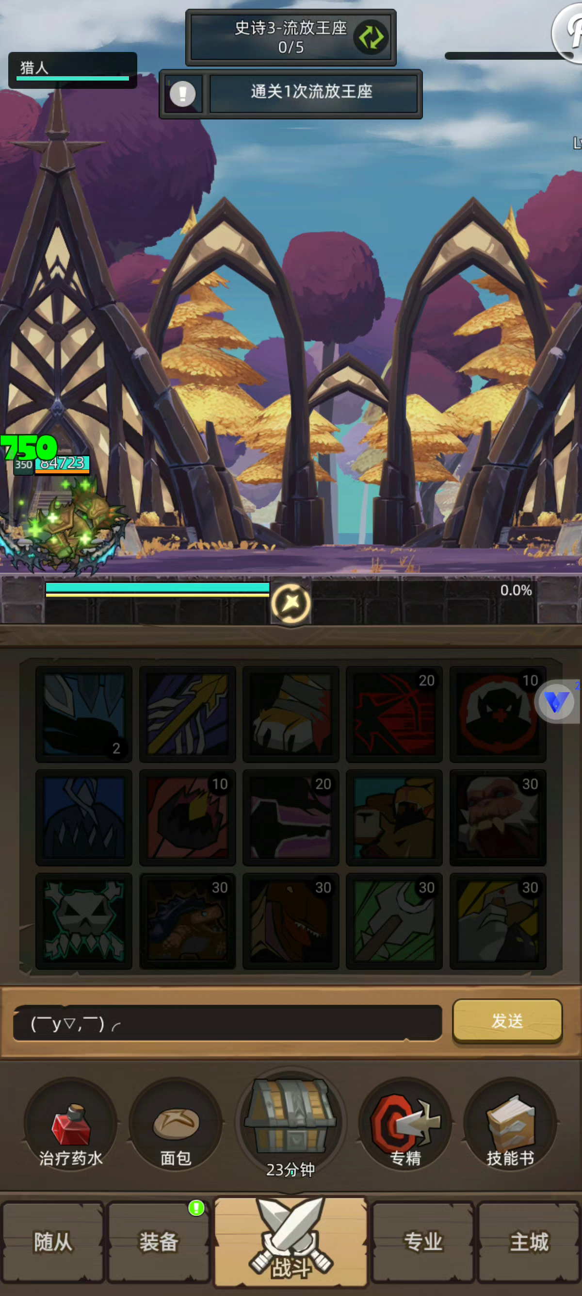 兽王猎5.2万无药无伤挂机自动流放王座史诗3通关视频